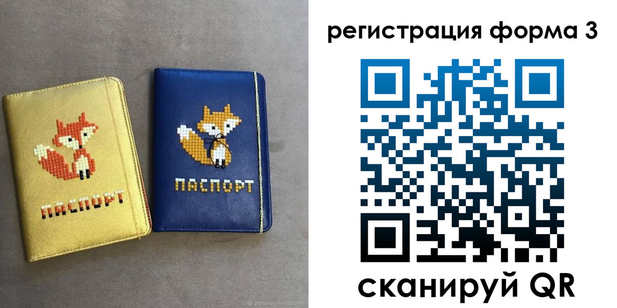 временная регистрация надежно в Тольятти