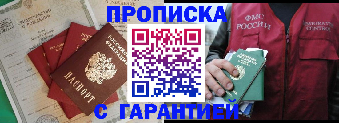 временная регистрация законно в Тольятти