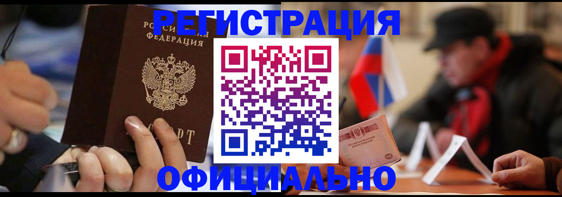 прописка паспорт в Тольятти