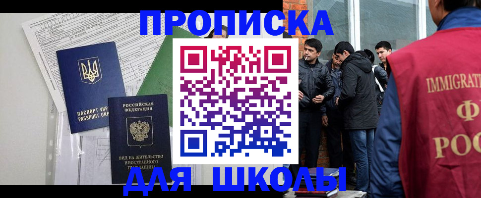 прописка штамп в Тольятти