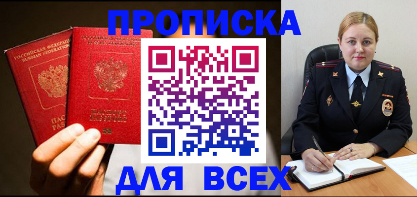 прописка паспорт в Тольятти
