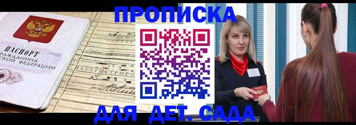 временная регистрация в квартире в Тольятти