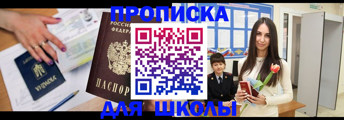 прописка в квартире в Тольятти